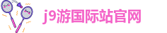 ag金九游会